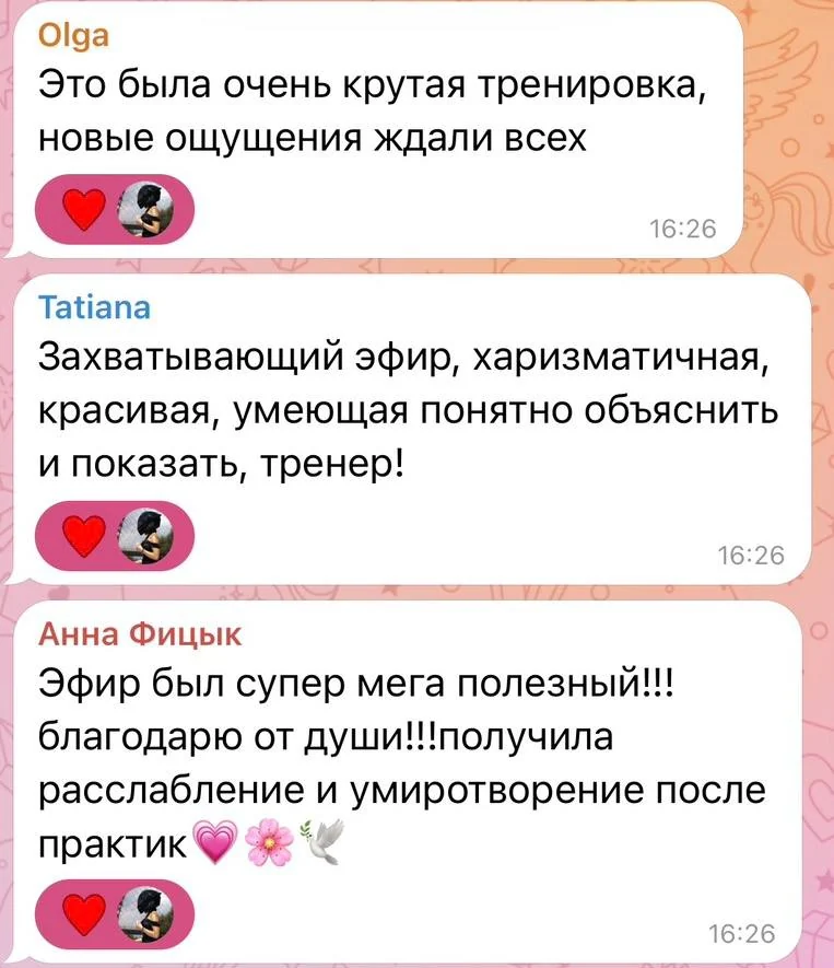 Отзыв участницы из чата клуба