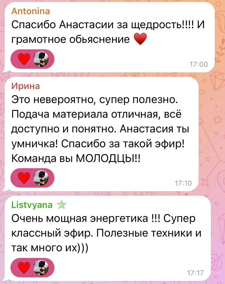 Отзыв участницы из чата клуба