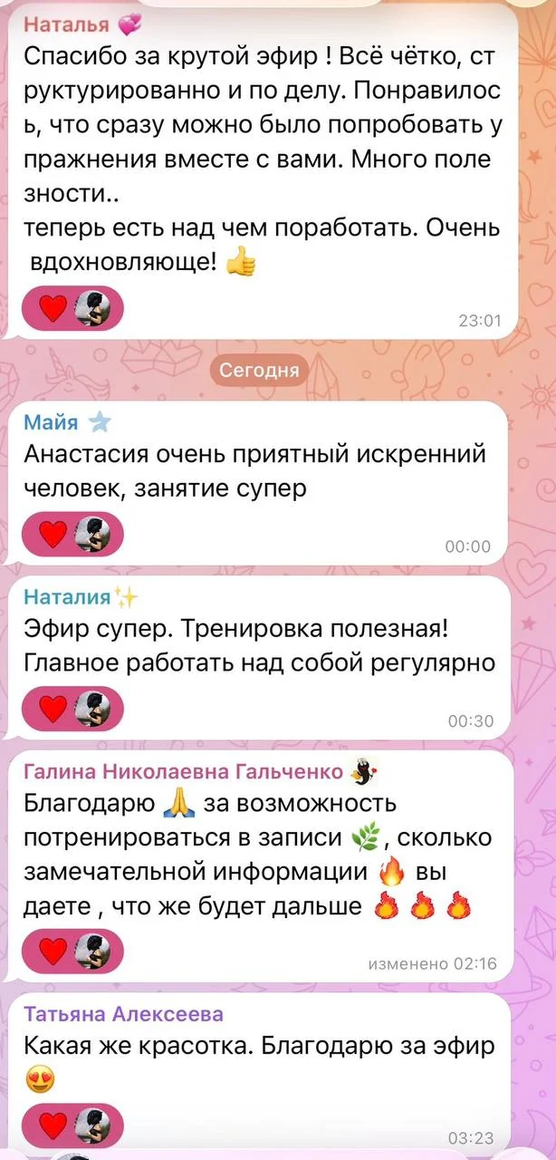 Отзыв участницы из чата клуба