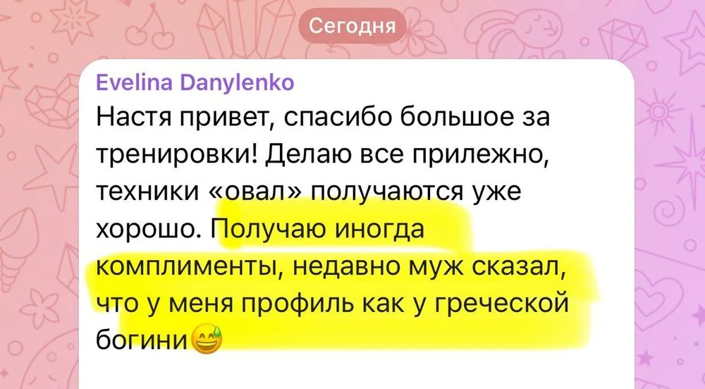 Отзыв участницы: техники для овала получаются, муж сказал, что профиль как у греческой богини